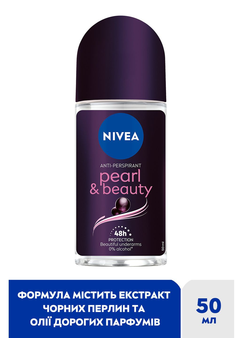 Антиперспирант Красота Жемчужин, Премиальные духи, шариковый, 50 мл Nivea (328394591)