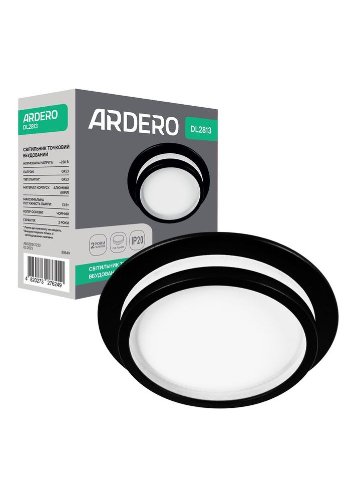 Встраиваемый светильник DL2813 под лампу (80649) Ardero (370241755)
