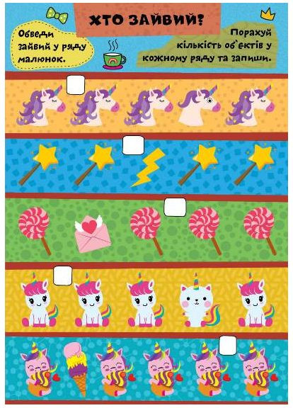 Играем вместе. Единорог и друзья Торсінг (370076912)