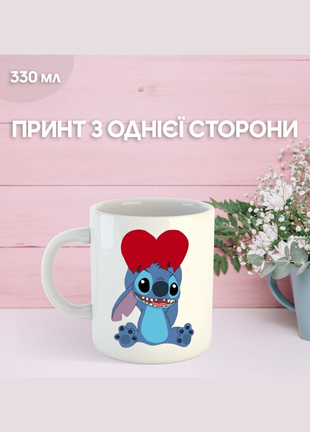 Кружка Лило и Стич с принтом керамическая чашка Lilo & Stitch 330 мл Uk_848 Shantou (331148386)