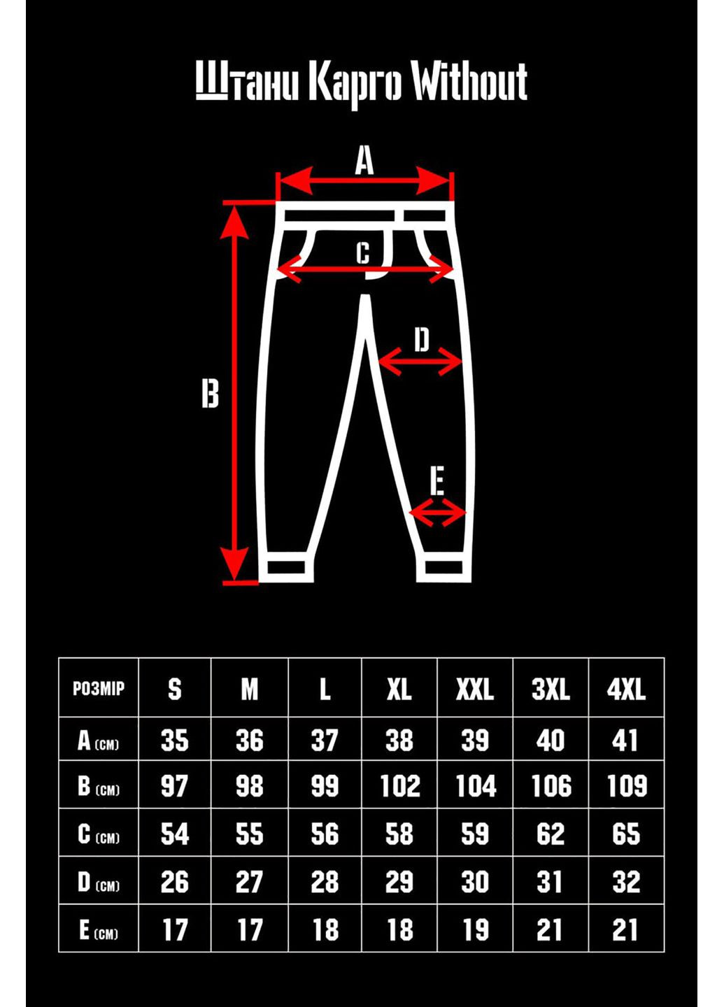 Брюки Карго Without Basic (241217379)