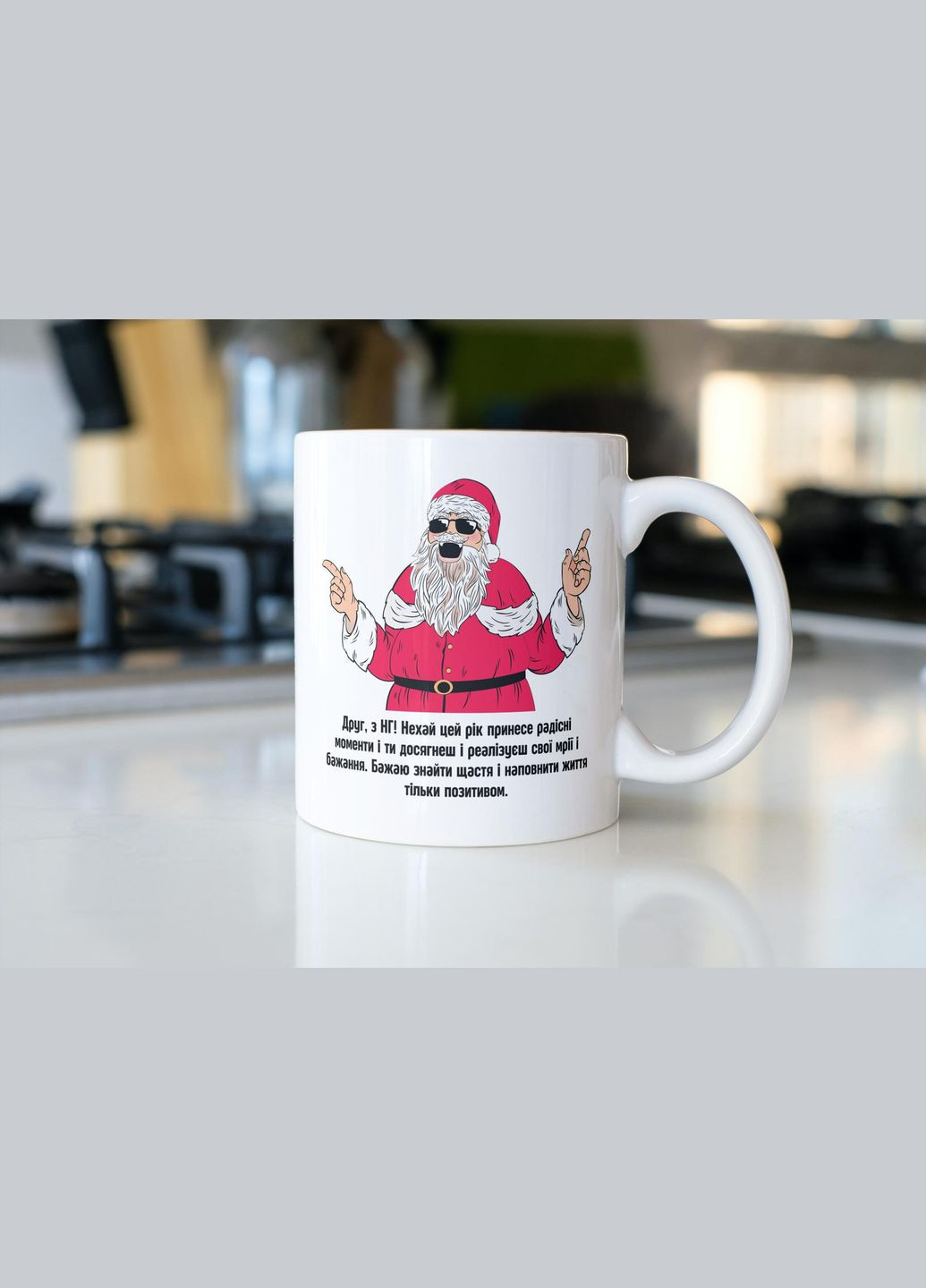 Кружка з принтом "з НГ" 330 мл Біла No Brand (324264246)