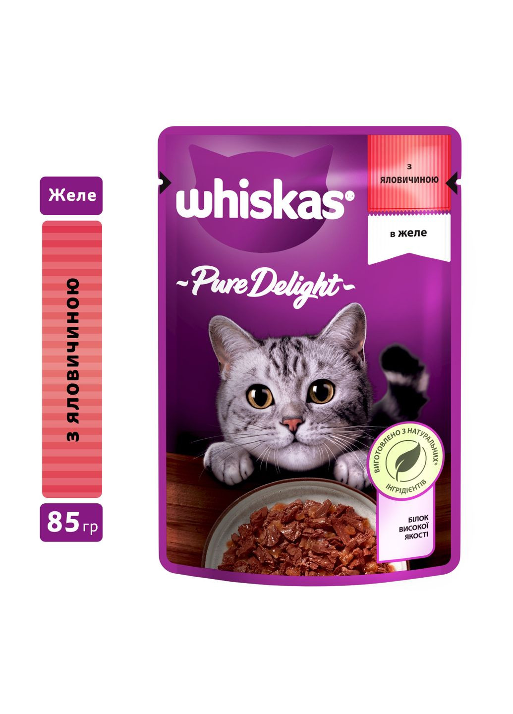 Вологий корм для котів Pure Delight яловичина в желе, 85 г Whiskas . (303701233)