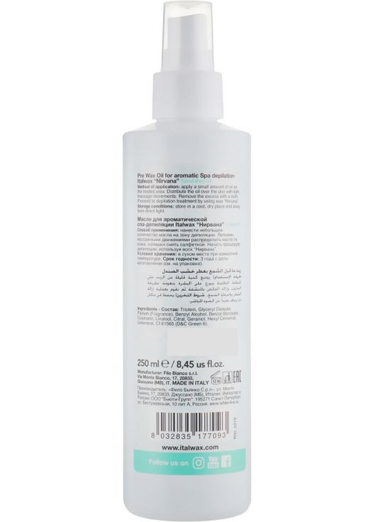 Масло для ароматической спа-депиляции "Сандал" Nirvana 250ml (670059-27541) ItalWax (368660658)