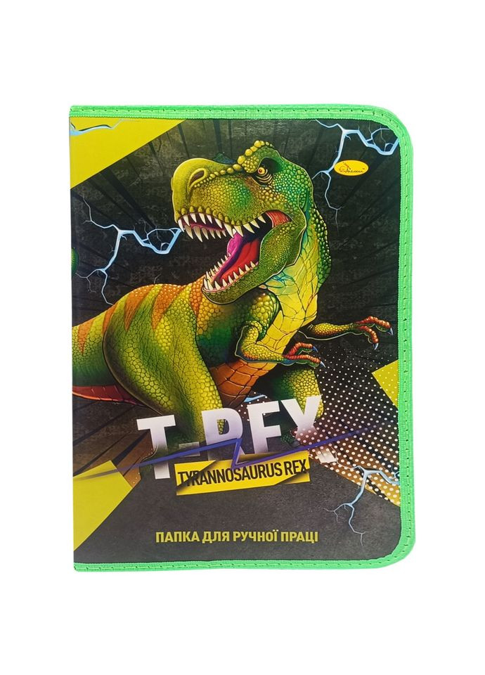 Папка для ручної праці на блискавці А4 "Tyrannosaurus REX" АП-1002-5 No Brand (354741032)