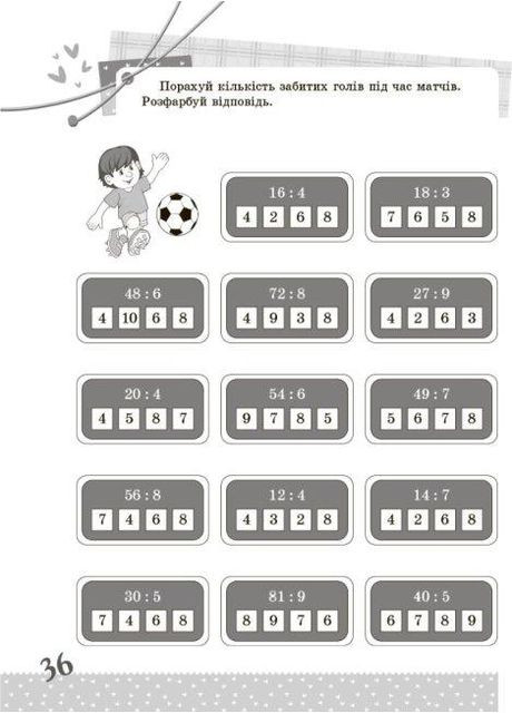 Математика. Интересные задачи. 3 класс. Юрченко Наталья Основа (349839344)