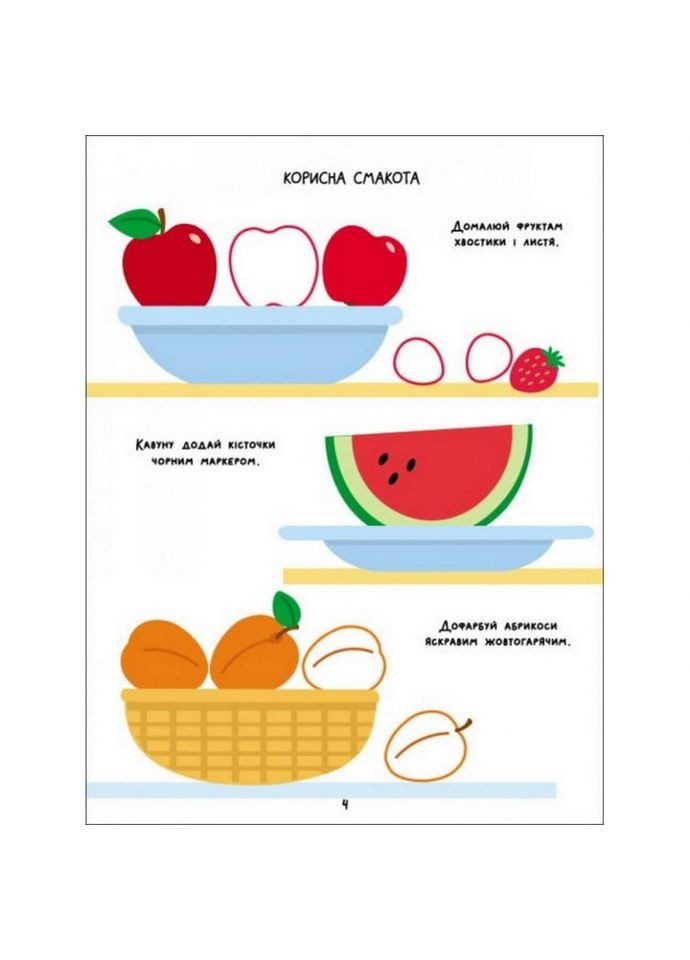 Дитяча книга "Творчий збірник: Розмальовка-домальовування" АРТ 19001 укр Ranok Creative (329895394)