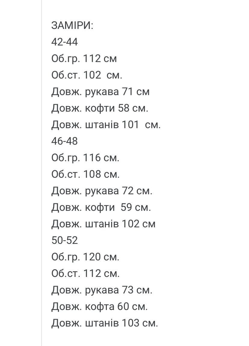 Жіночий флісовий спортивний костюм FINO Mode (370897465)