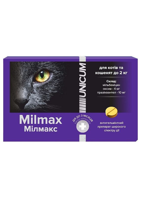 Антигельминтные таблетки Milmax для кошек/котят до 2 кг с мясным вкусом, Уникум Милмакс, 2 таб Unicum (301084268)
