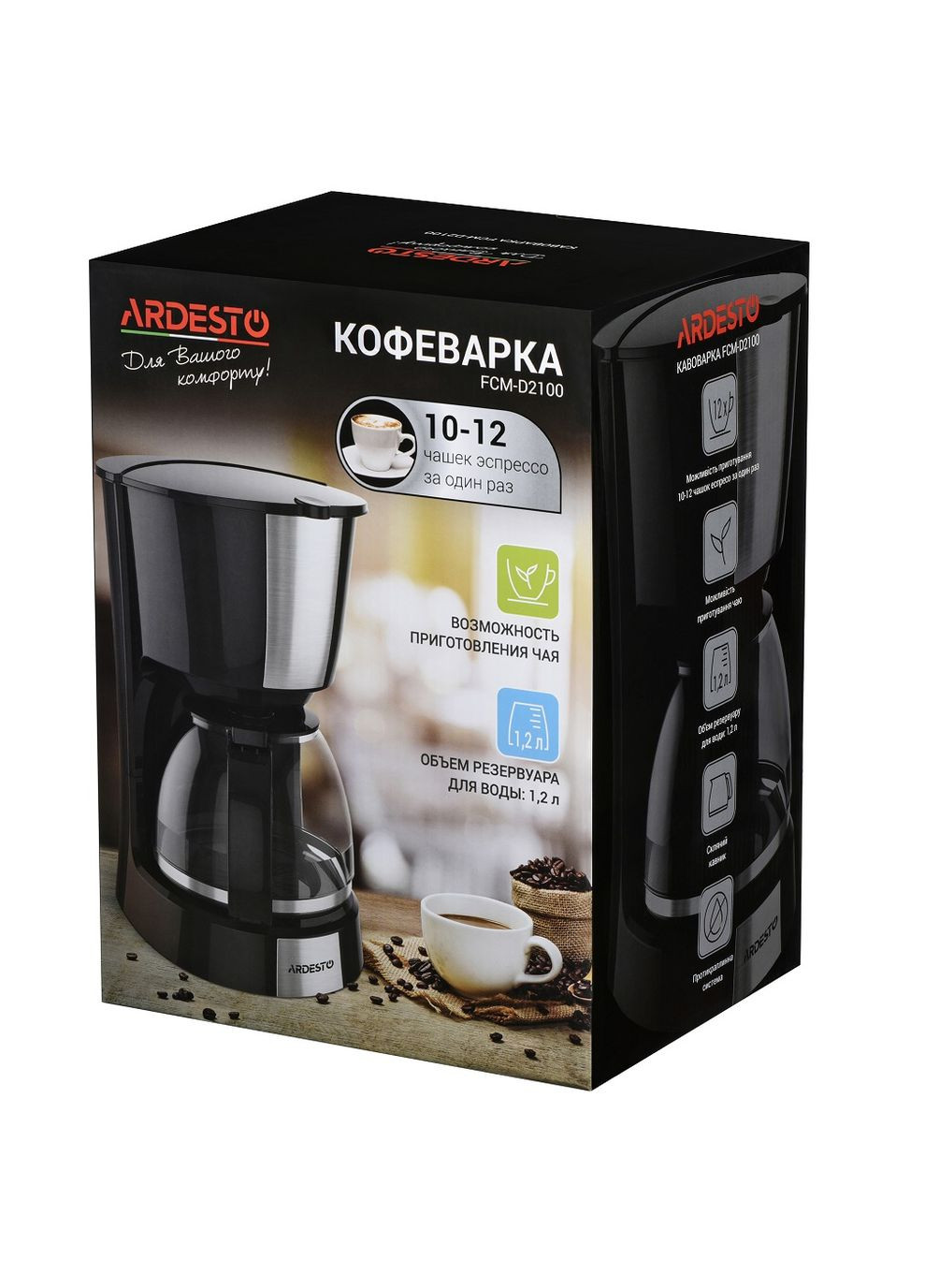 Кофеварка FCMD2100, Black, 900W, капельная, резервуар 1.2л Ardesto (314980116)