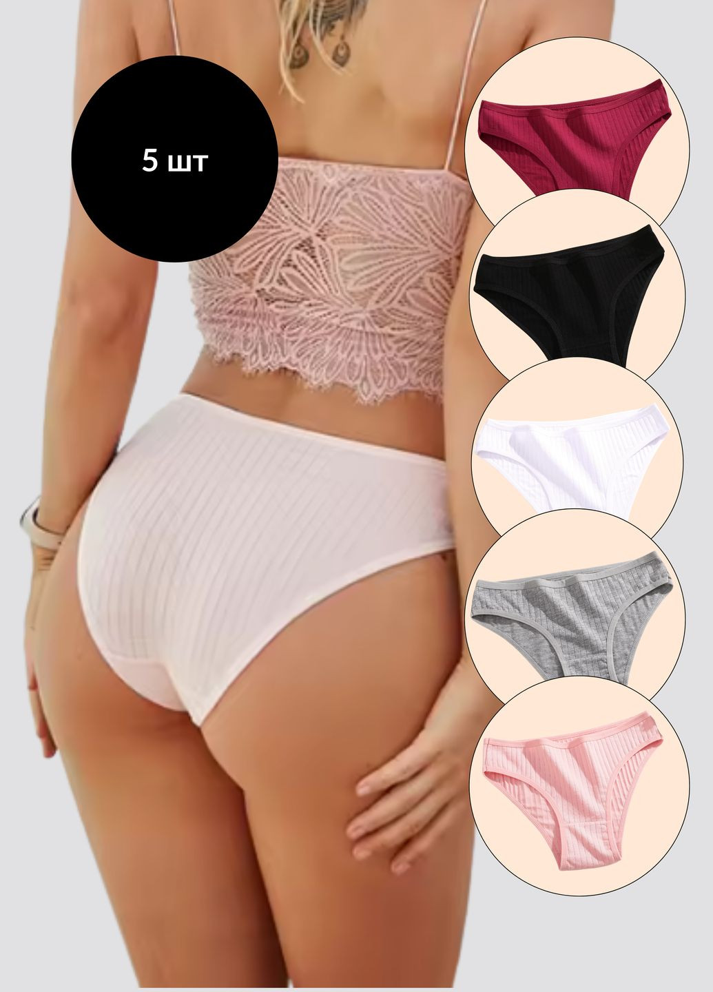 Набор женских хлопковых трусиков-слипов в рубчик, 5 шт, мягкий хлопок с эластаном, универсальные базовые цвета, р. S–L Finetoo (360788872)