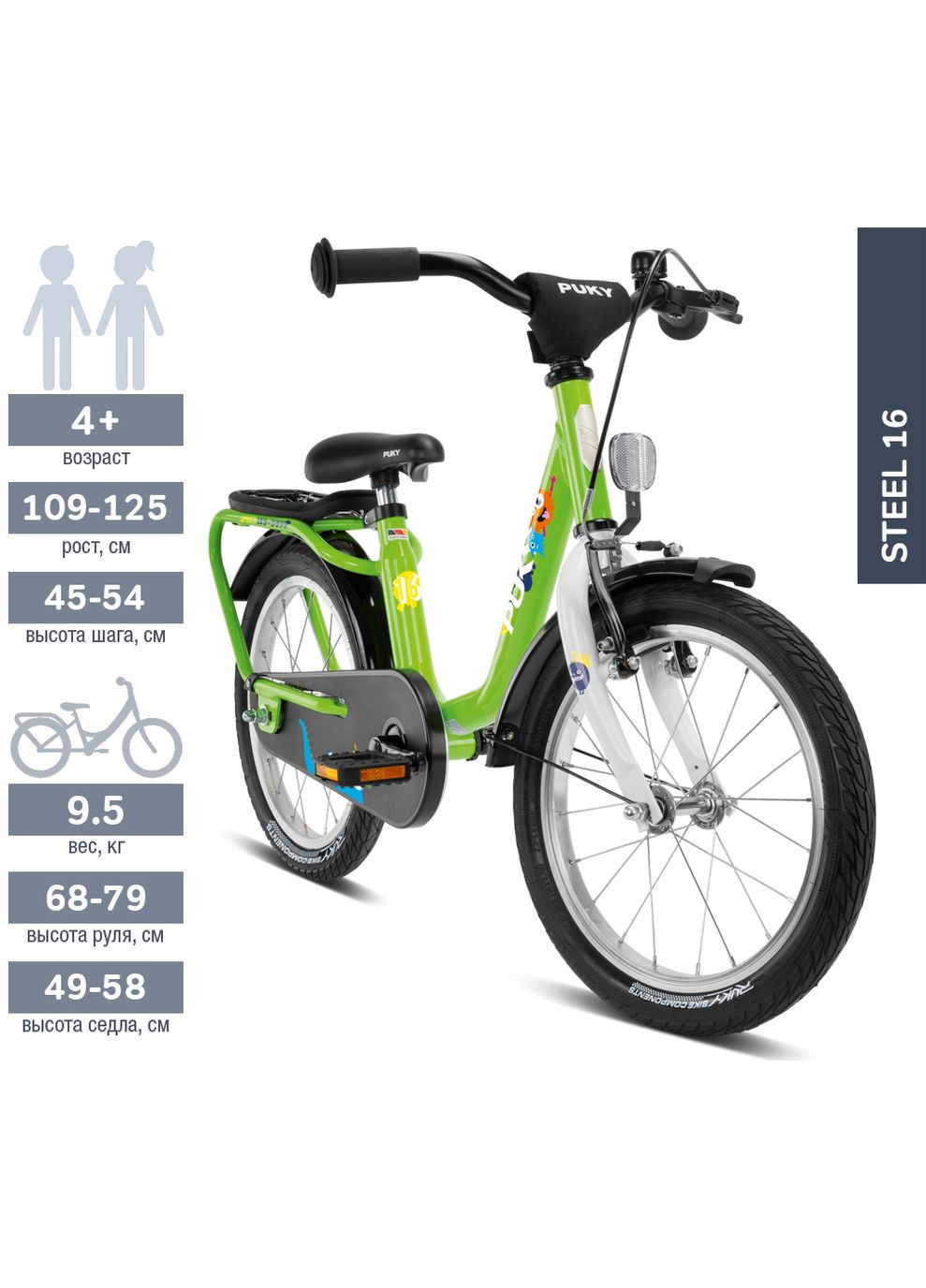 Дитячий Велосипед 2-х Колісний 16'' від 4-х років (Зростання 109 - 125 см) STEEL 16 Сталевий Салатовий Puky (335052688)