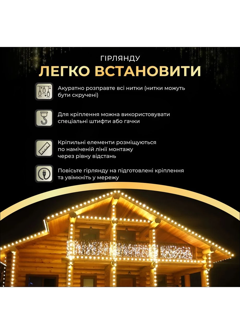 Уличная гирлянда бахрома 12 (м) 200 led светодиодов наружная желтая белый провод Jooki (366037784)