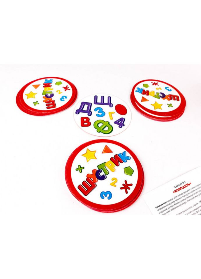 Настільна гра "Шустрик" 115451 укр. мовою Зірка (358939568)