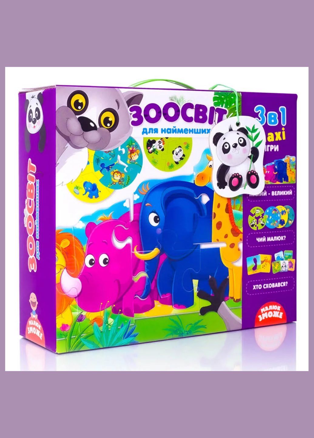 Игра настольная 3в1 для самых маленьких Зоомир (VT2901-04) Vladi toys (333252887)