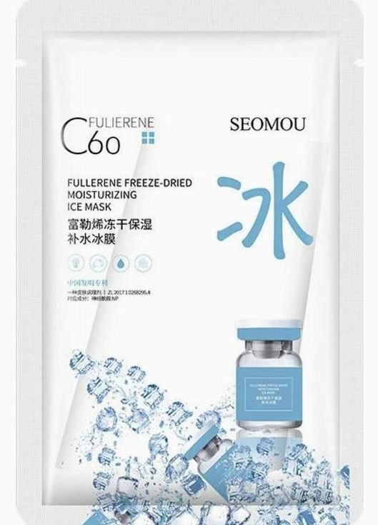 Маска для зволоження та відновлення шкіри Fullerene Freeze-Dried Moisturizing Ice Mask 30 г SEOMOU (335057341)