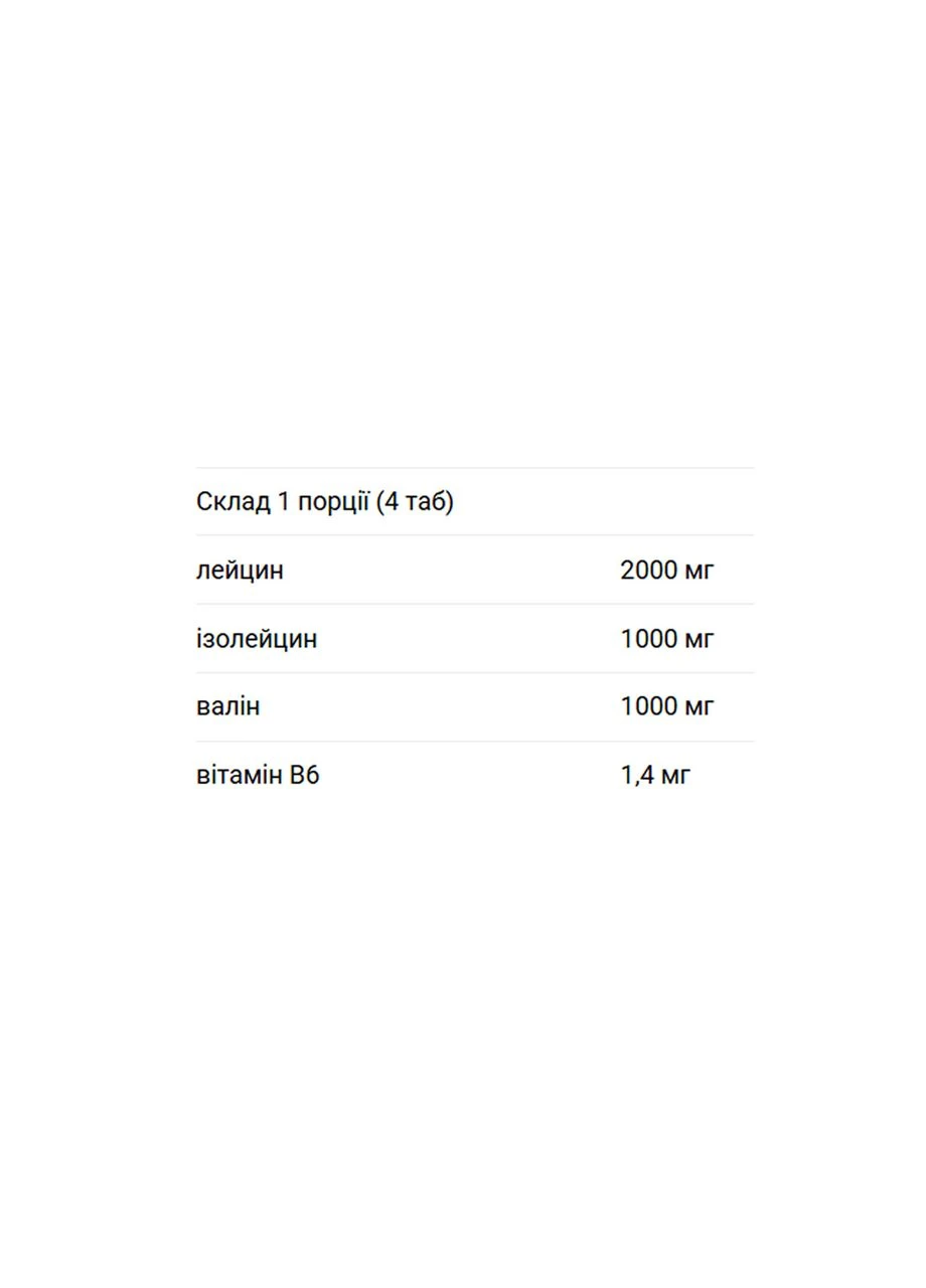 BCAA B6 - 100 tabs Biotech (369399535)