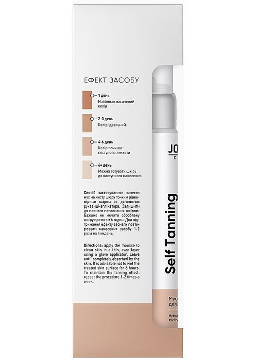 Мусс-автозагар для тела Self Tanning Mousse 150ml (1378987-31016784) Joko Blend (368602662)