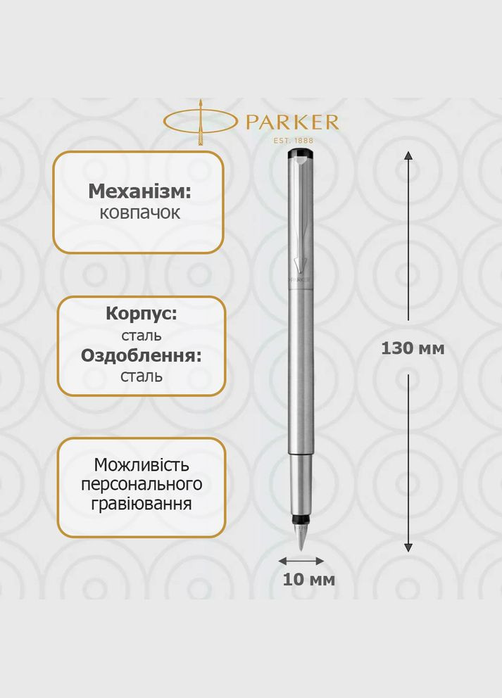Пір'яна ручка VECTOR 17 Stainless Steel FP F 05 011 Parker (317304279)