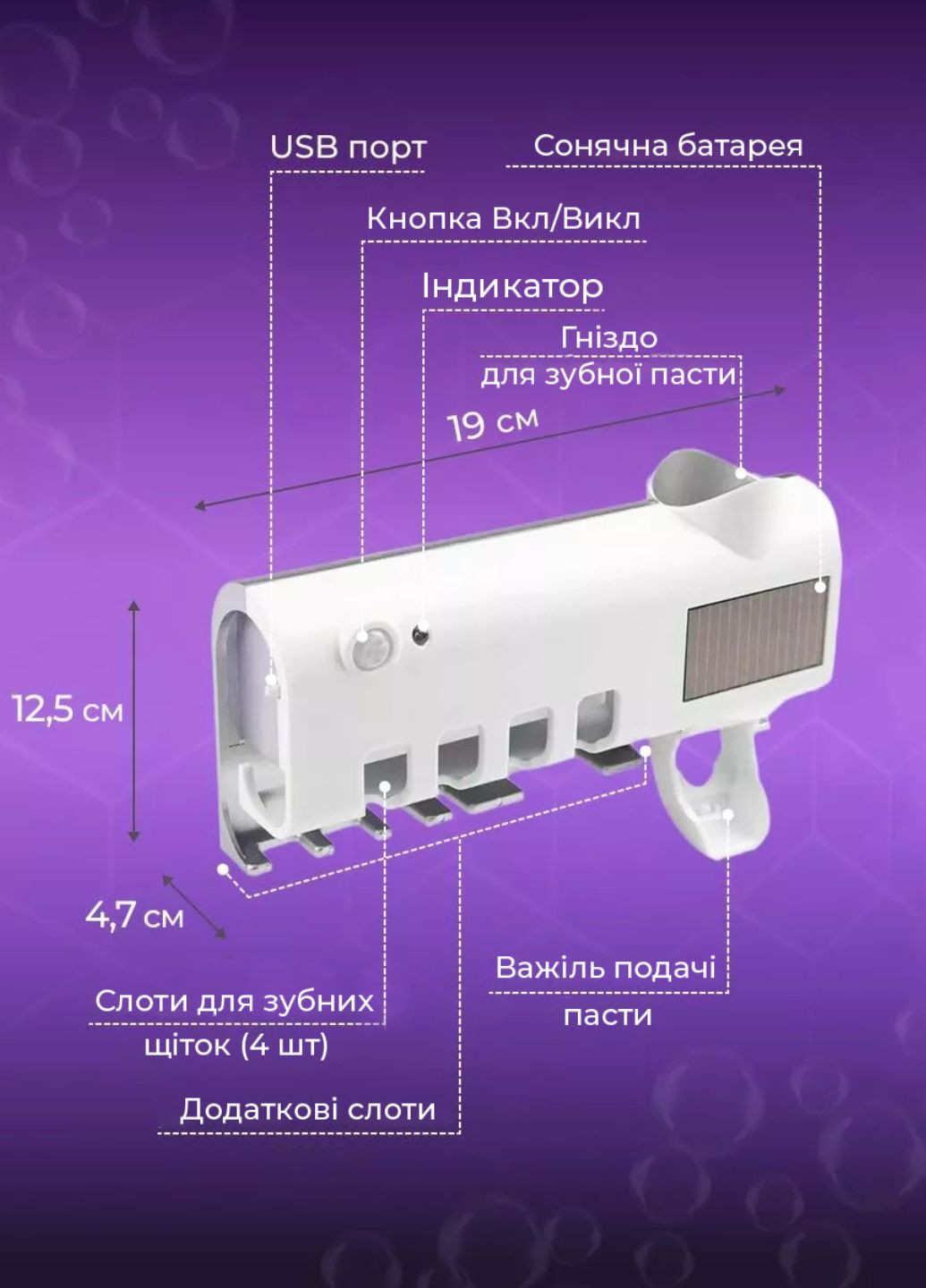 Дозатор для зубної пасти диспенсер тримач для щіток з автоматичним ультрафіолетовим стерилізатором 3в1 з зарядкою від USB Україна (362272077)
