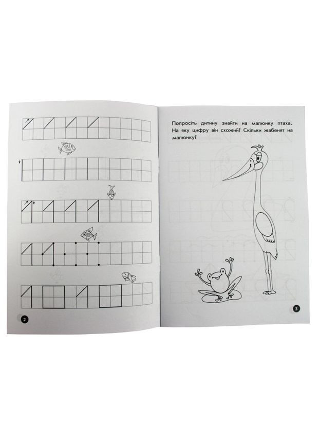Навчальна книга Мої перші прописи. Розвиваємо мовлення. Від 1 до 5 102 699 Зірка (363203991)