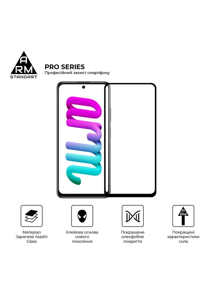 Защитное стекло Pro для Xiaomi Poco M4 5G/Redmi Note 11R 5G (ARM60943) ArmorStandart (263684095)