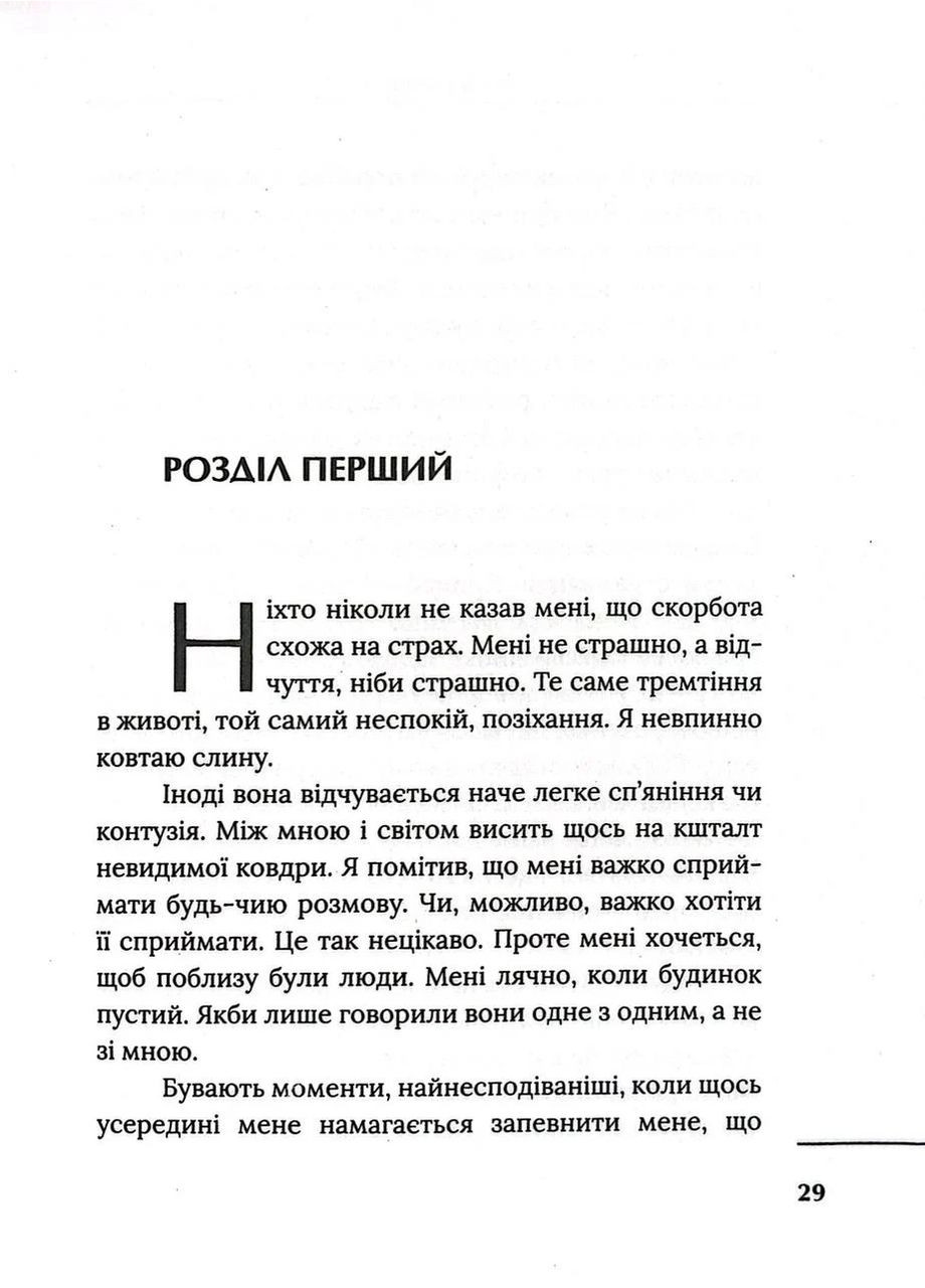 Переживаючи скорботу Свічадо (370077430)