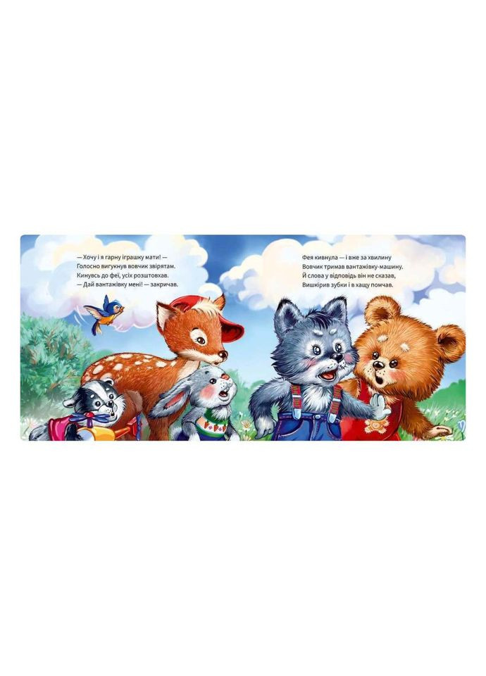 Картонная книжка "Вежливые слова: Спасибо!" 406027 аудио-бонус Ranok Creative (336331473)