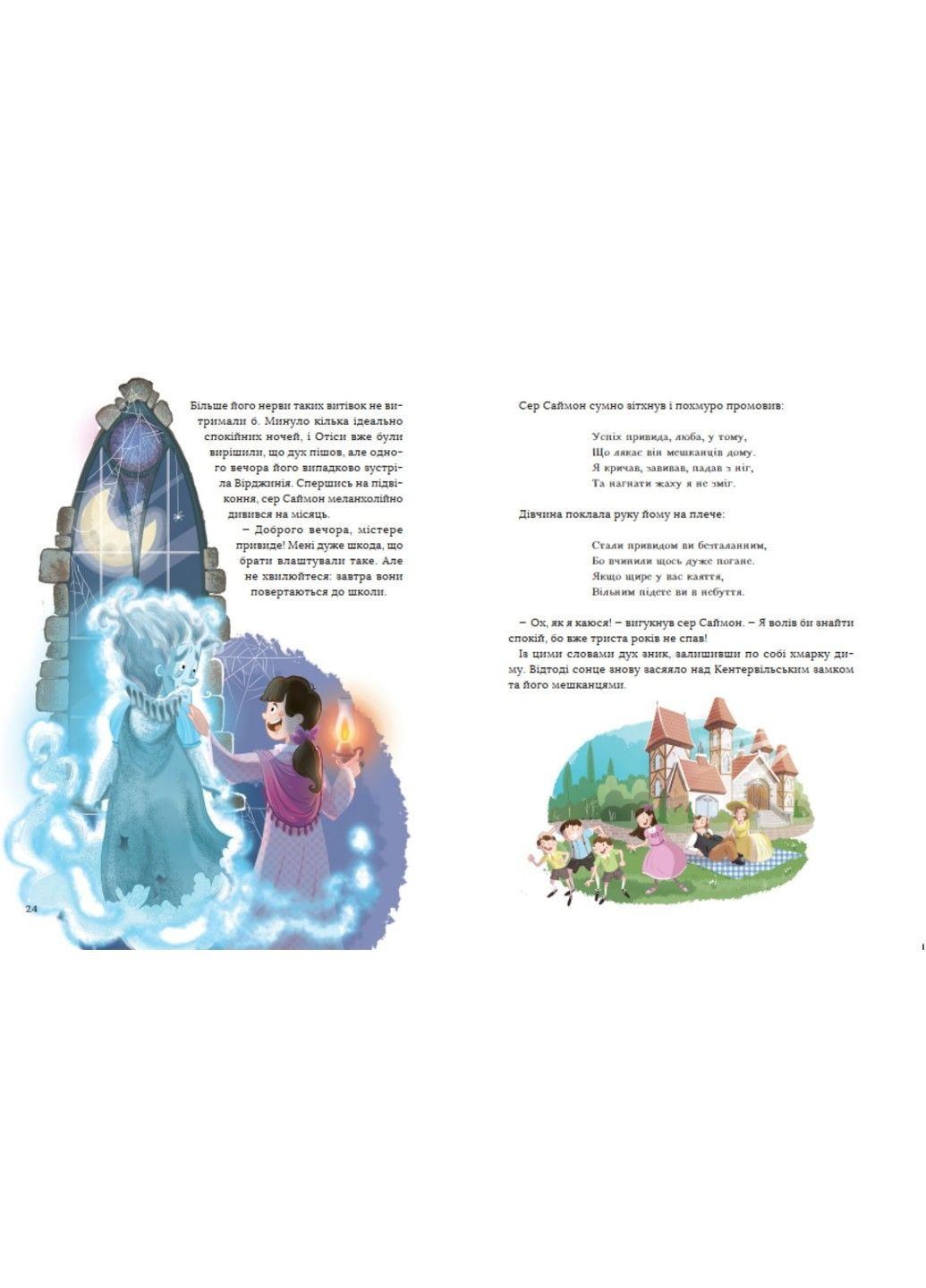 У світі пригод і жахів. Ґартлі Стефанія Леонарді Vivat (297214291)