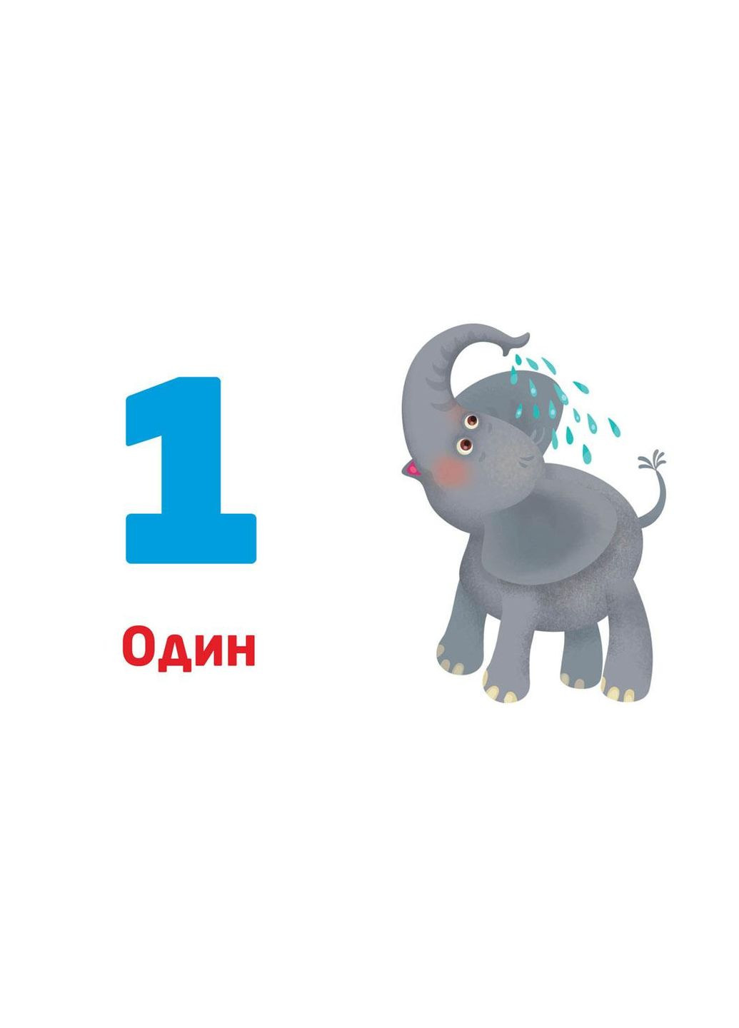 Многоразовые прописи. Цифры и числа No Brand (359372229)