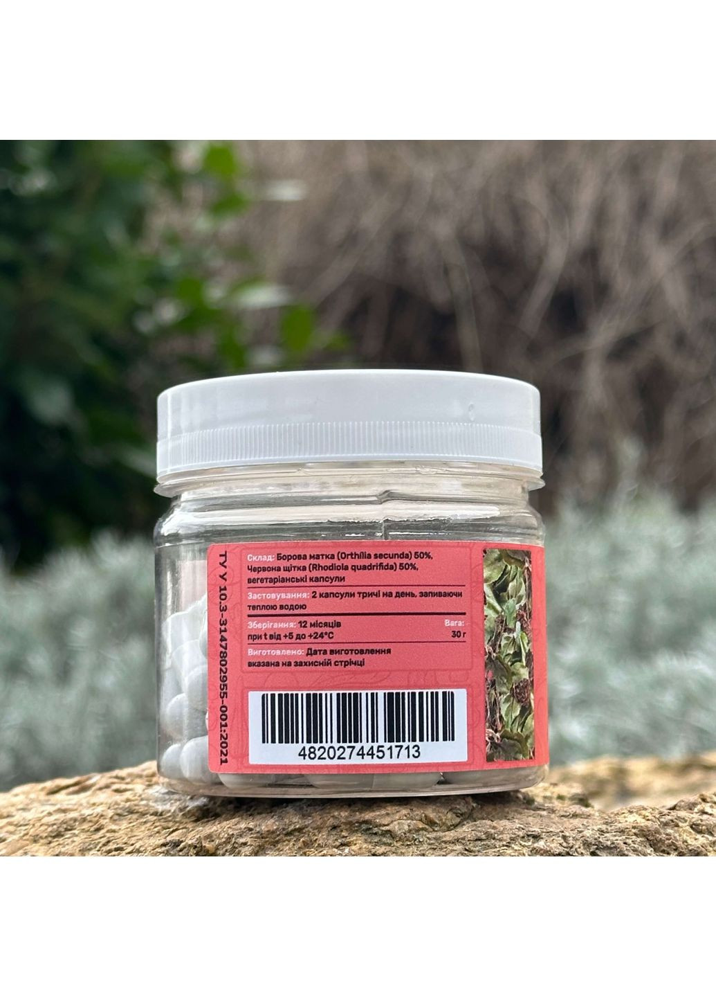 «Для нее» Боровая матка и Красная щетка, капсулы 60 шт по 0.5 г Лісовик (334293121)