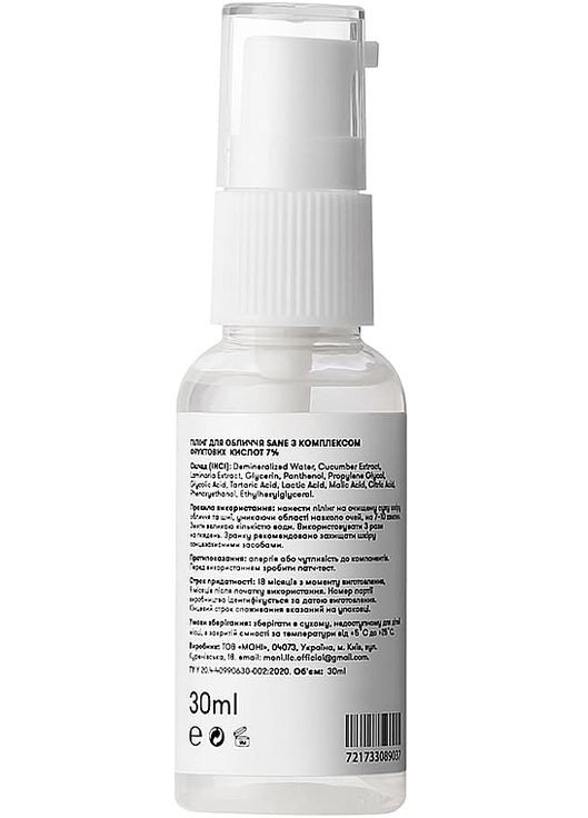 Пілінг для обличчя з комплексом фруктових кислот 7% AHA 7% + Laminaria Peeling Solution 30ml (673613-227) Sane (368625400)