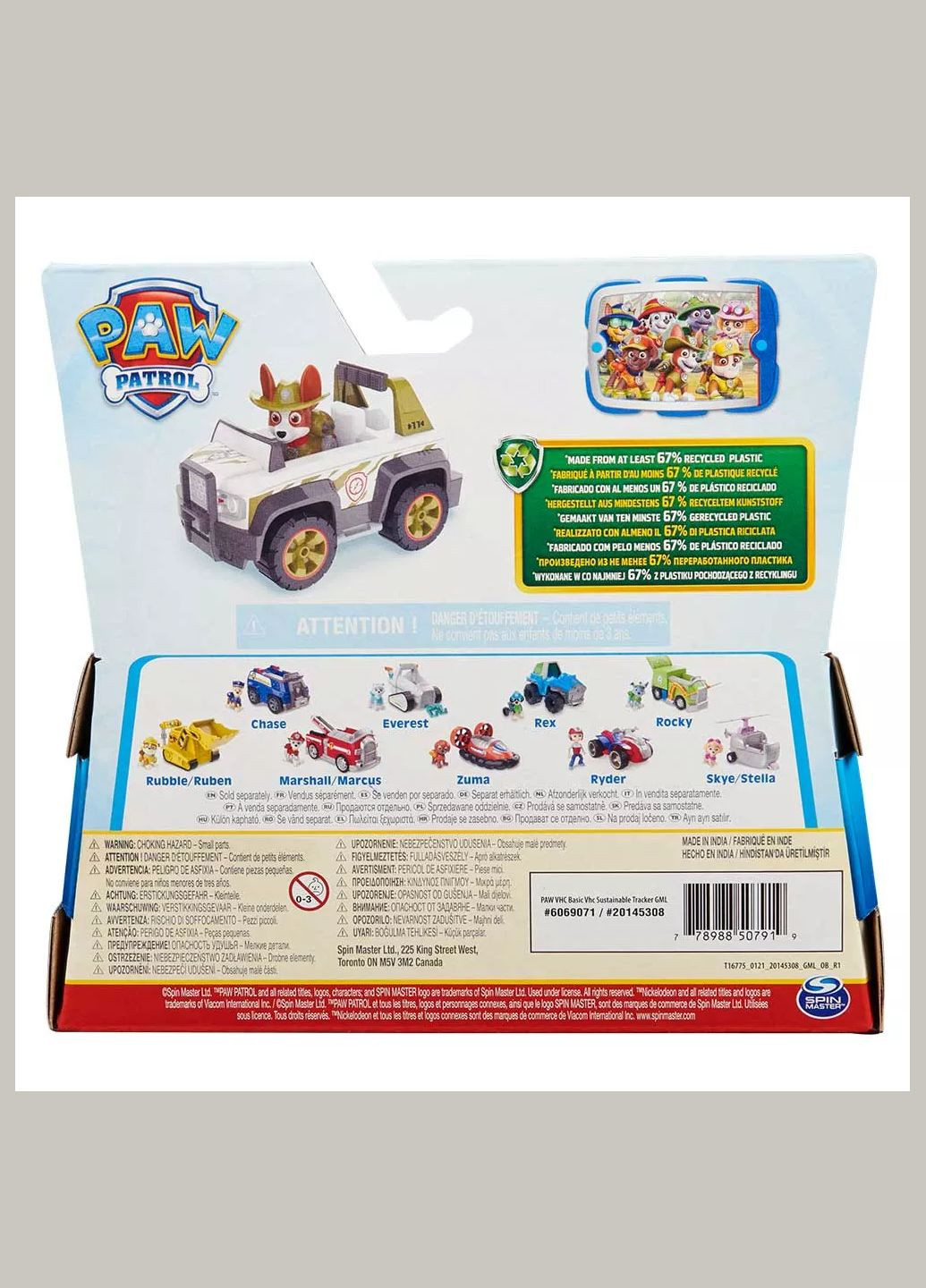 Рятівний автомобіль з водієм Трекер (SM16775/7106) Paw Patrol (331163972)