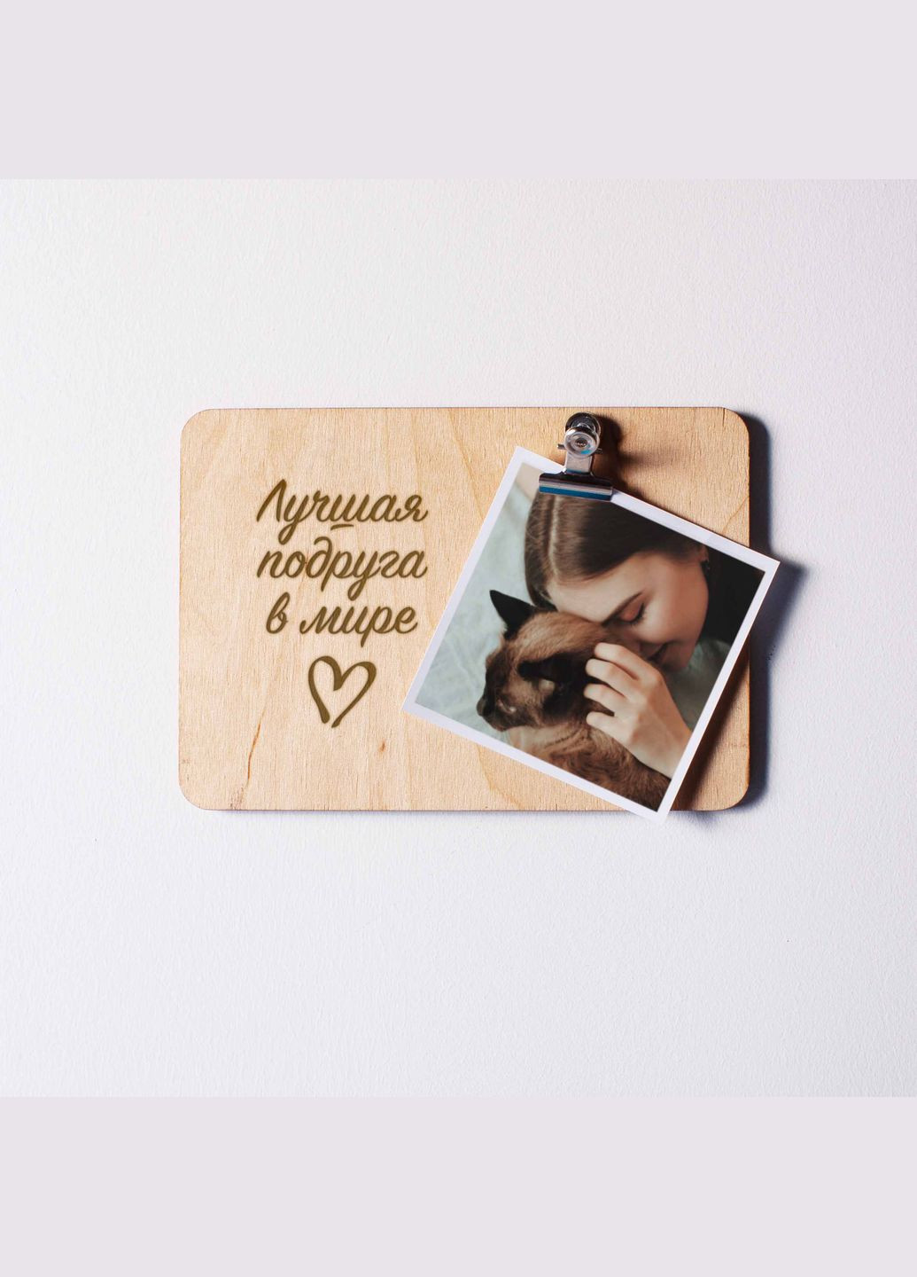 Доска для фото с зажимом "Лучшая в мире" персонализация (BDphboard-83) BeriDari (293509031)