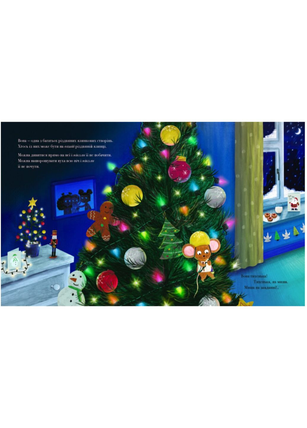 Книга-картинка Рождественская елковая мышь Новогодние книжечки для самых маленьких Автор: Коэльо Джозеф Изд-во: Книга детская новогодняя РАНОК (365875694)