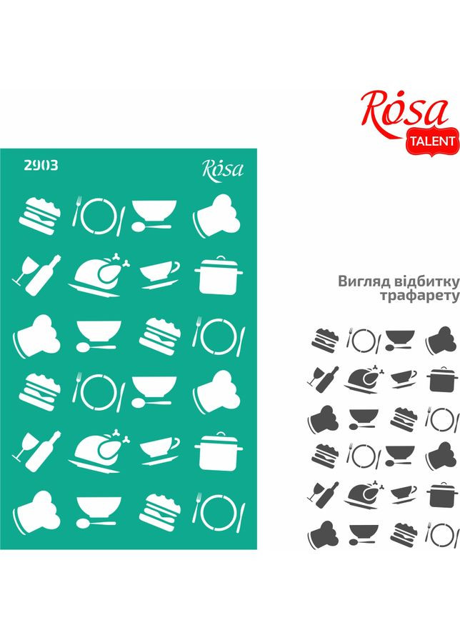 Трафарет многоразовый самоклеящийся №2903 Фоновый 13×20см Куня Rosa Talent (362661472)