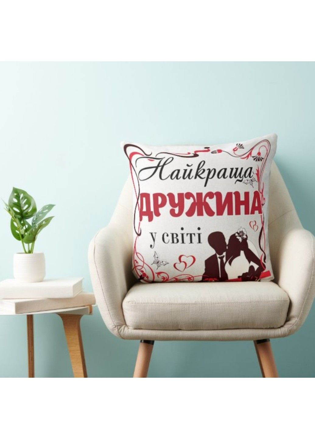 Декоративная подушка с надписью на подарок жене No Brand (317310935)