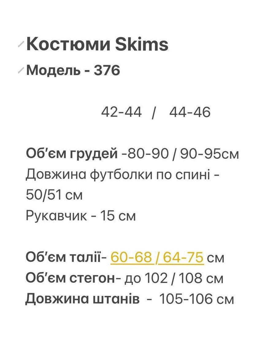 Костюм N.Family (333614714)