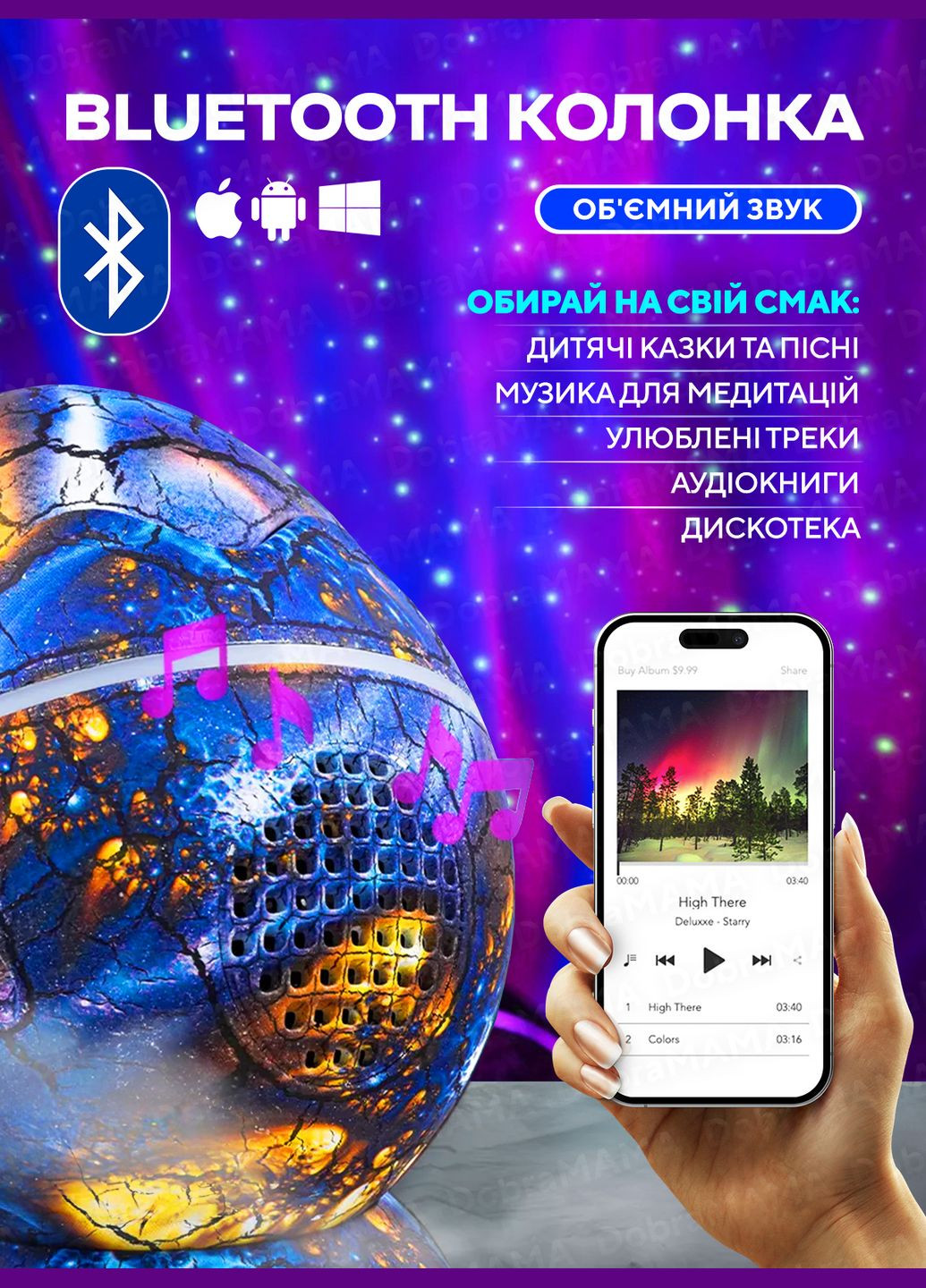 Нічник-проектор Яйце Дракона з пультом / нічник зоряного неба лазерний з Bluetooth колонкою пультом 9687 Синій 73436 DobraMAMA (308202070)