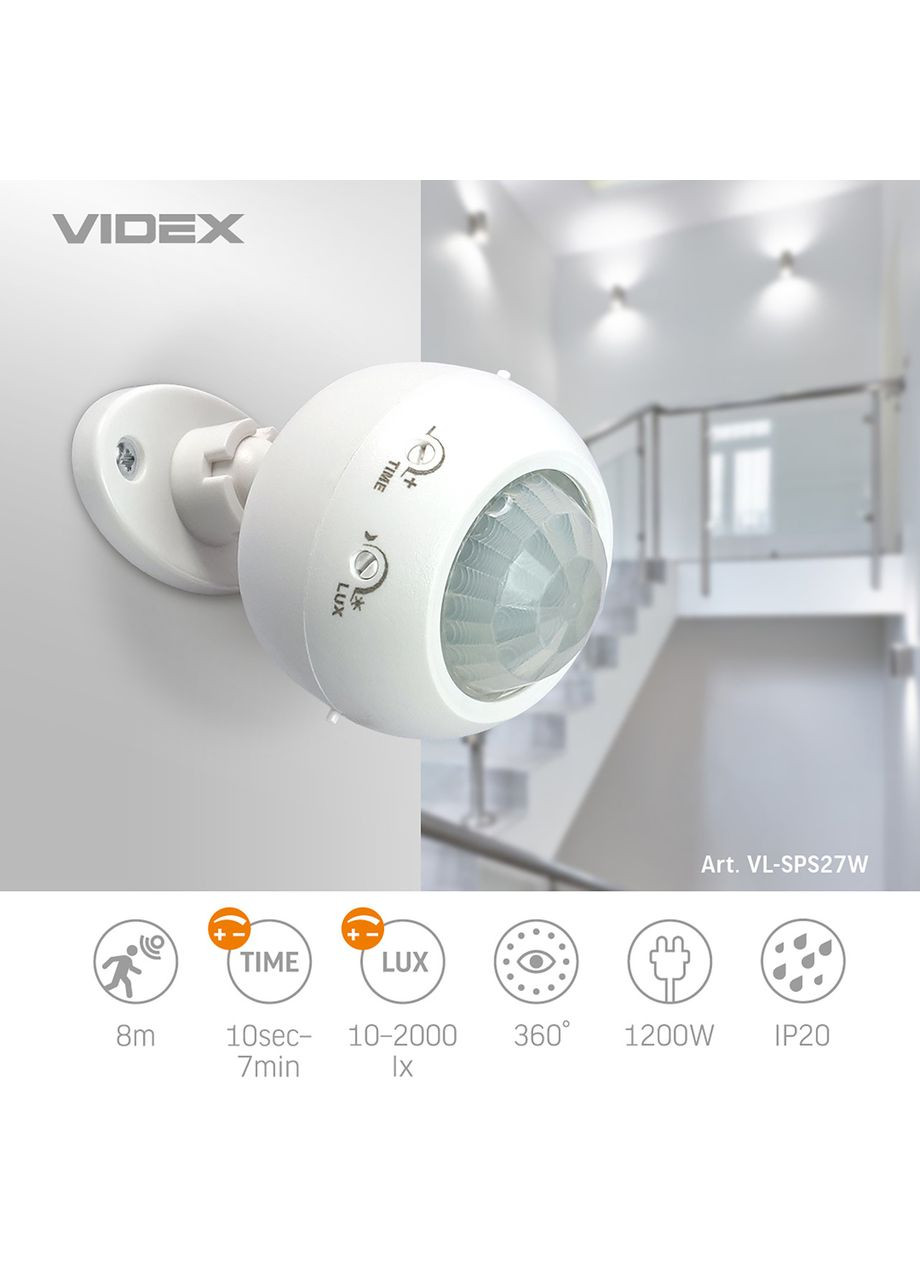 Датчик движения и освещенности VL-SPS27W 220V 1200W инфракрасный 26149 Videx (349443784)