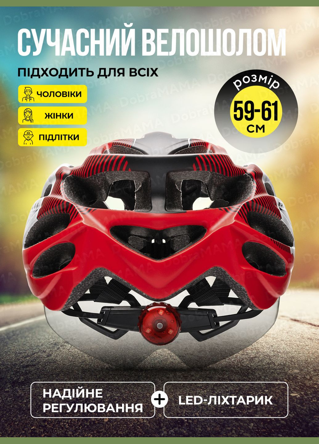 Велосипедный шлем с визором и фонарем женский велошолом с козырьком шлем для велосипеда мужской 57329 Cairbull (329316403)