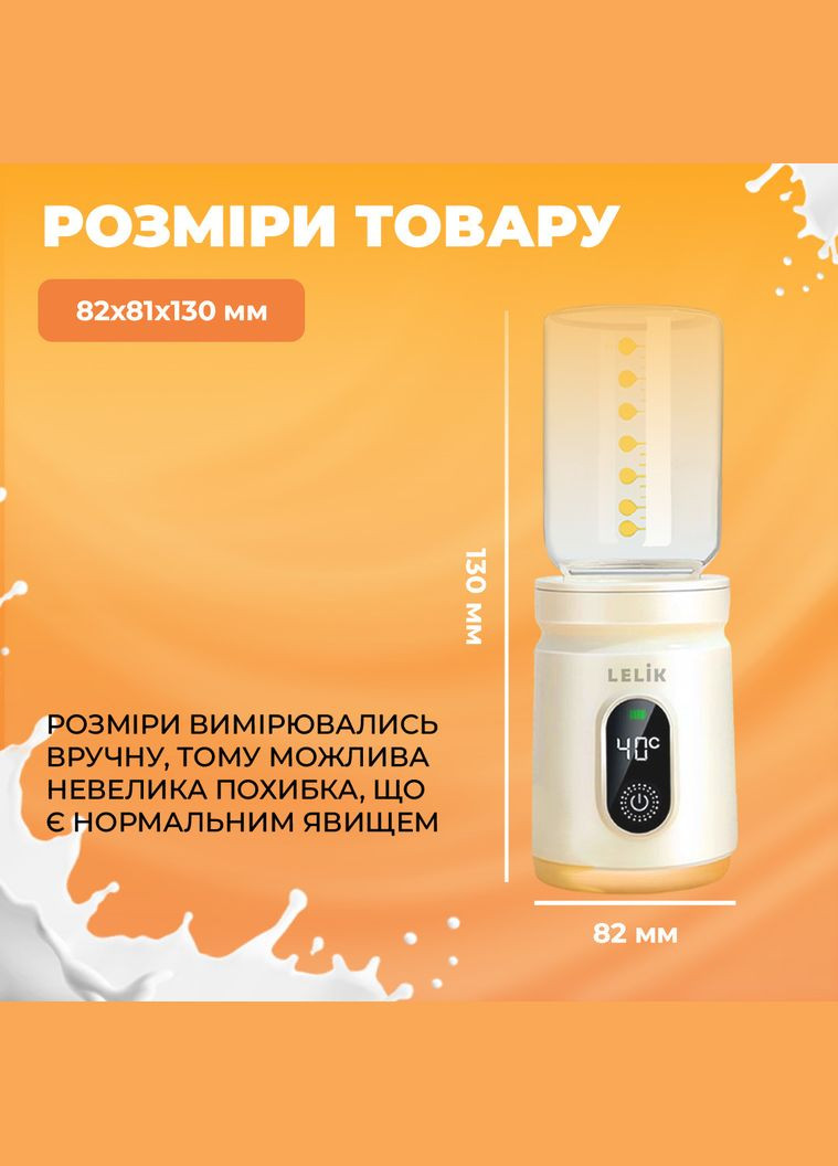 Підігрівач для пляшечок портативний Thermo Care акумуляторний 4500 mAh, кремовий LELIK (303340203)