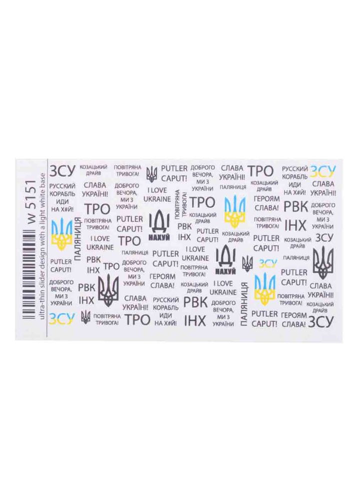 Слайдер-дизайн для нігтів Slider Design w5151 No Brand (358527184)