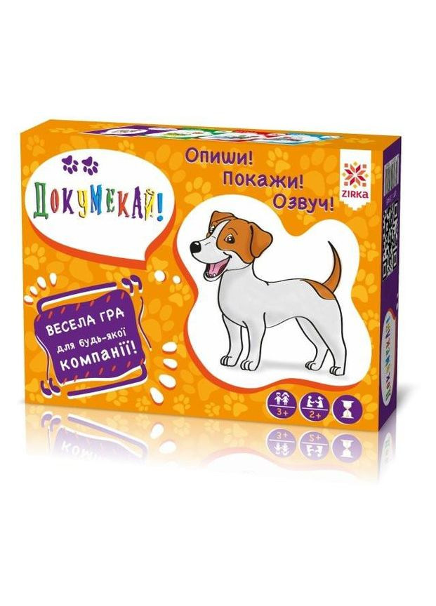 Дитяча настільна гра Докумекай 115449 укр. мовою Zirka (330608333)