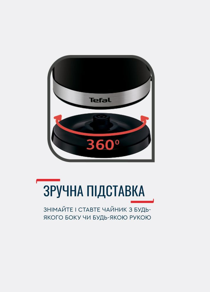 Електрочайник KO150F30 Tefal (306527781)
