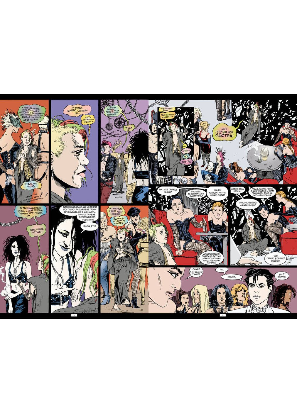 The Sandman. Песочный человек. Том 7 Короткая жизнь РМ (370076996)