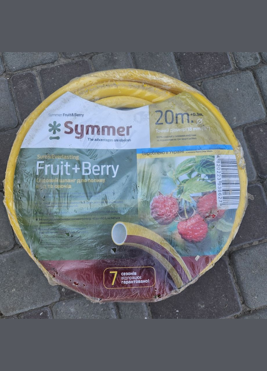 Пищевый шланг для поливки SYMMER GARDEN "Fruit+Berry" 3/4" 20м A.G. (341323605)