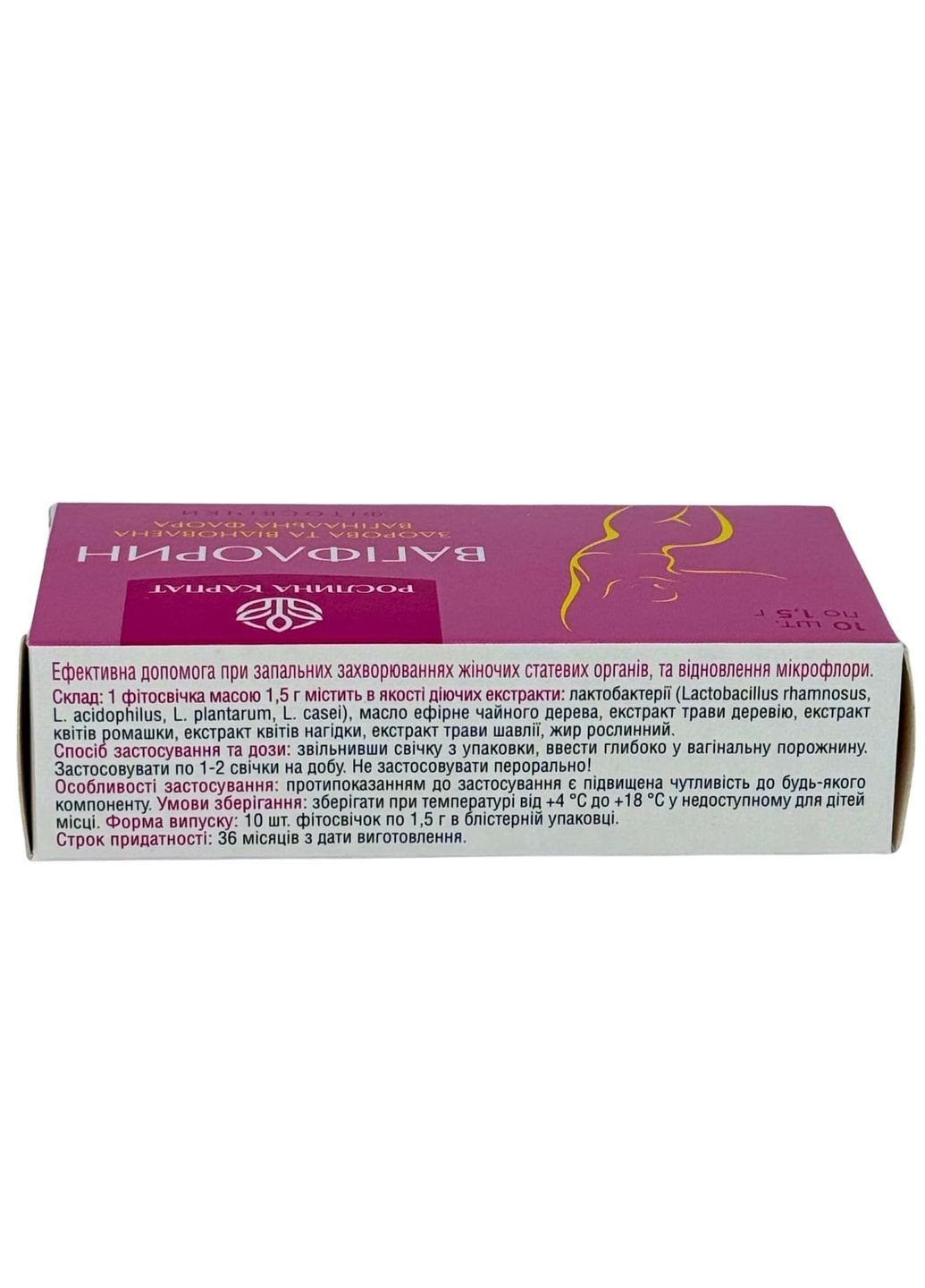 Программа для женского здоровья и микрофлоры – Вагифлорин 1уп., Апи-витин 1уп., Бифидолактин 2уп., Фунгицин 2уп. Рослина Карпат (367265989)