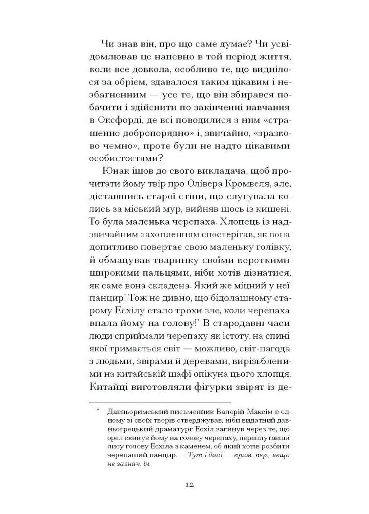 Темна квітка Видавництво "Ще одну сторінку" (370127566)
