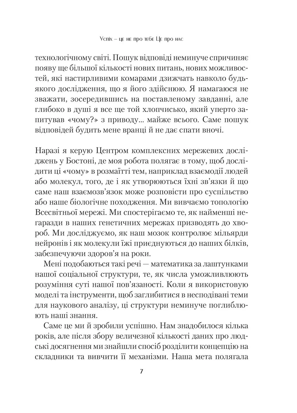 Формула максимуму. Переможні стратегії досягнення цілей Vivat (370061291)